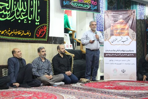 آیین شب شعر رضوی در بوشهر