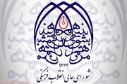 بیانیه شورای انقلاب فرهنگی درباره قطع همکاری استادان دانشگاه