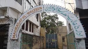 مدرسۃ الواعظین لکھنؤ دنیائے اسلام کا واحد تبلیغی ادارہ ،ایک گراں بہا عظیم شیعہ قومی سرمایہ ہے