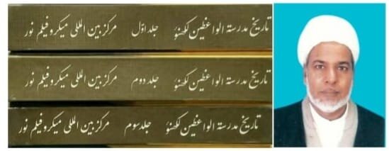 مدرسۃ الواعظین لکھنؤ دنیائے اسلام کا واحد تبلیغی ادارہ ،ایک گراں بہا عظیم شیعہ قومی سرمایہ ہے