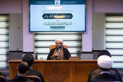 إقامة دورة لأساتذة المشروع القرآني الخاص بطلبة الحوزة العلميّة