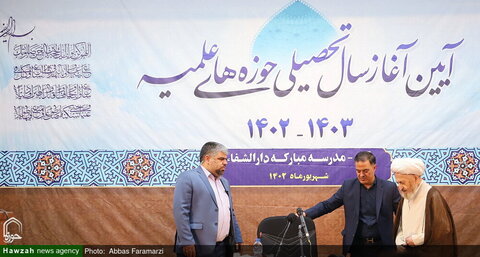 بالصور/ مراسيم بداية السنة الجديدة الدراسية للحوزات العلمية في إيران بمدينة قم المقدسة