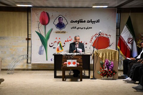 تصاویر/ نشست ادبیات حماسه و مقاومت در خوی