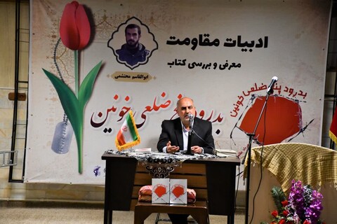 تصاویر/ نشست ادبیات حماسه و مقاومت در خوی