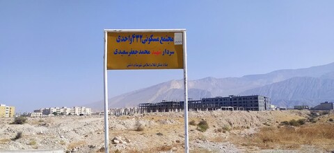 مزین شدن  ادارات شهرستان دشتی به نام شهدای