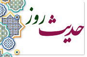 حدیث روز | امام حسن عسکری (ع) کی نظر میں تمام برائیوں کی کنجی