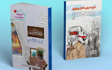 یازدهمین شماره ماهنامه خانواده مبلغان منتشر شد + دانلود