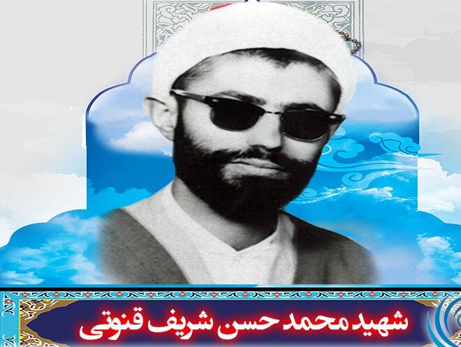 اولین شهید روحانی دفاع مقدس چگونه به شهادت رسید؟