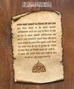 हज़रत इमाम हसन असकरी का हौसला देने वाला ख़त