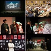 ‫"آرام بی قرار"؛ تلاشی ارزشمند در روایت زندگی مجاهدانه شهید بنیادی