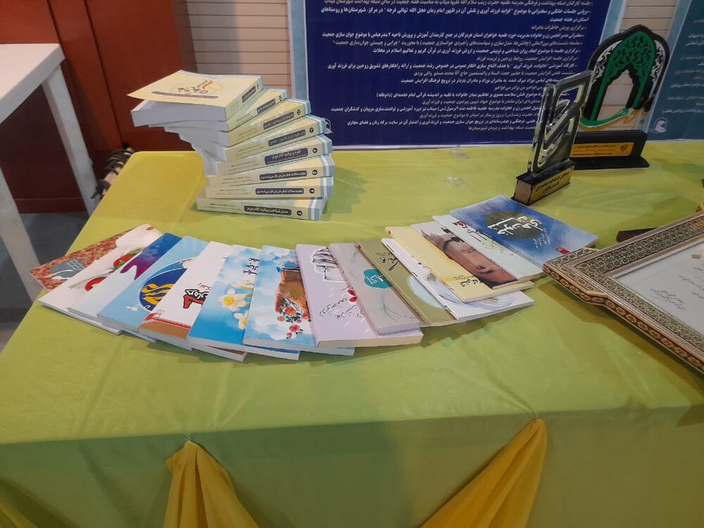 کتب دفاع مقدس طلاب حوزه علمیه خواهران هرمزگان رونمایی شد