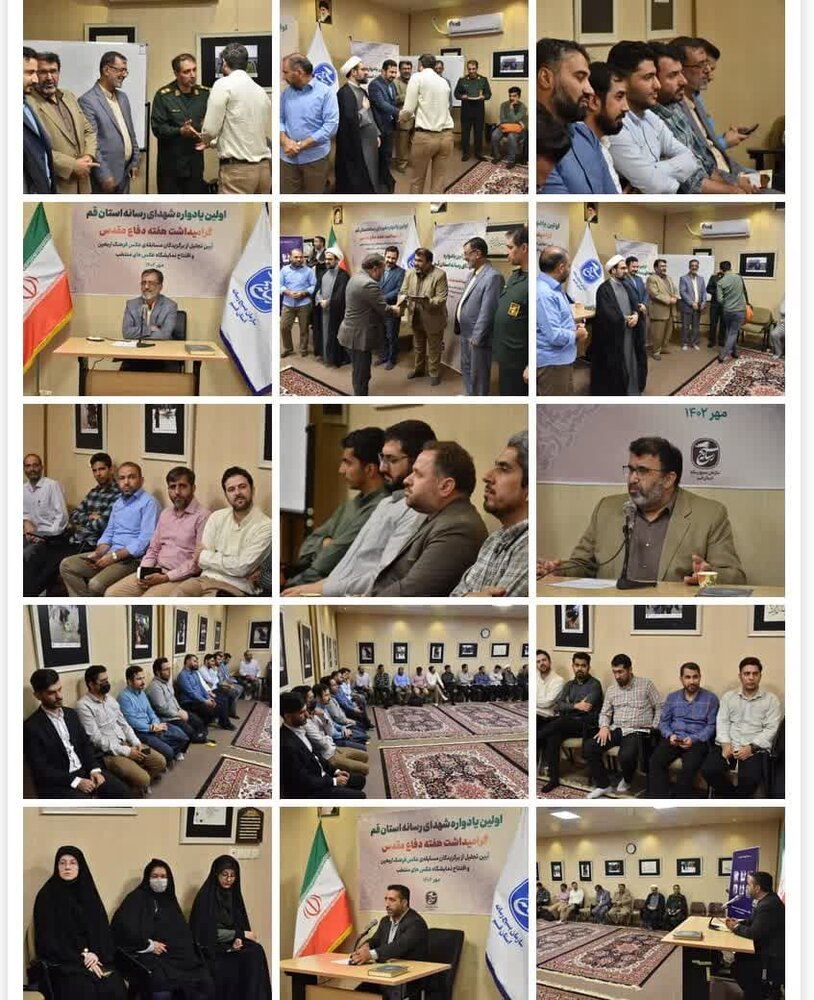 یادواره شهدای رسانه قم برگزار شد/ تجلیل از برگزیدگان