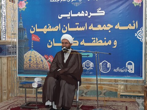 تصاویر:گردهمایی ائمه جمعه استان اصفهان و منطقه کاشان در استان مقدس علی بن باقر(ع)