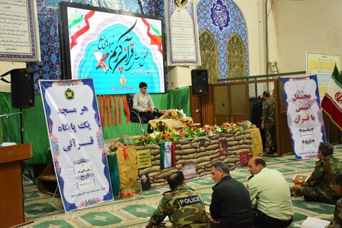 برگزاری محفل انس با قران کریم نیروهای مسلح شهرستان آران وبیدگل