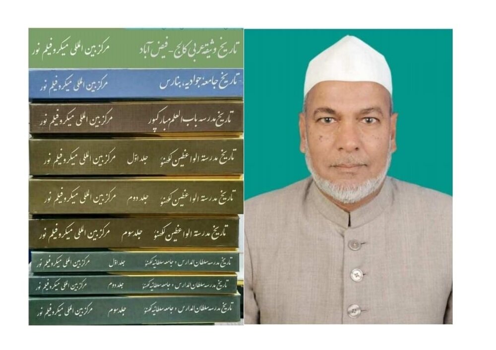 تاثرات بابت کتاب ’’تاریخ وثیقہ عربی کالج،فیض آباد‘‘