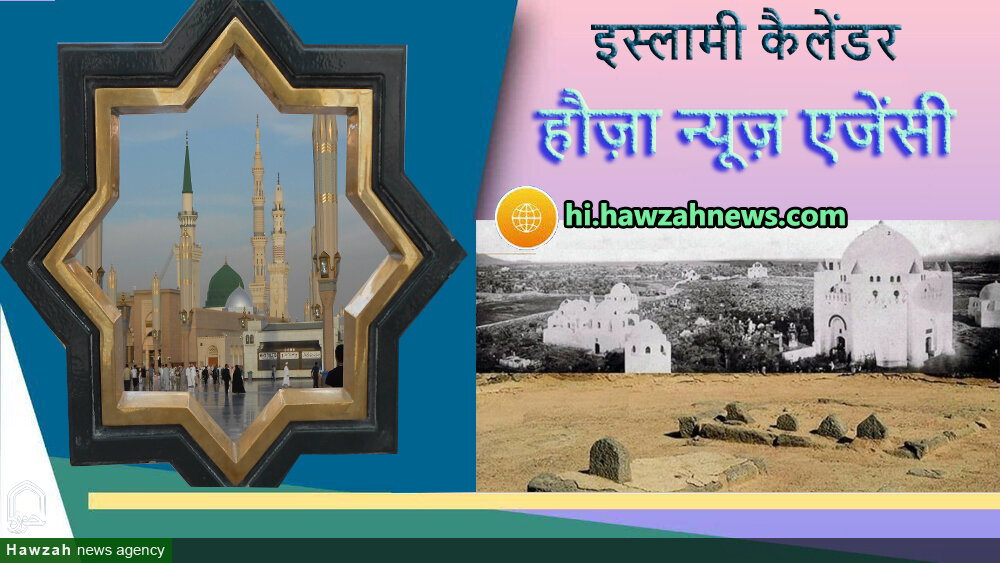 26 रबी अव्वल 1445 -12 अक्टूबर 2023