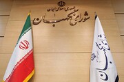 انتصاب هیئت های نظارت بر انتخابات مجلس در شهرستان های استان بوشهر