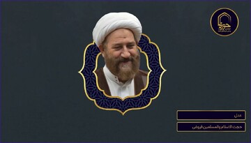 پادکست | "عدل"