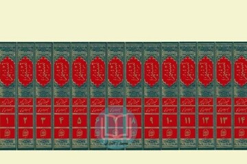 جلد ۷۰ تفسیر تسنیم منتشر شد