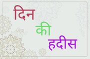 हज़रत इमाम अली अ.स. की उपयोगी सलाह