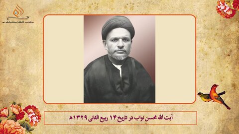 ویڈیو/ ہندوستانی علمائے اعلام کا تعارف | محسن الملت آیۃ اللہ محسن نواب رضوی