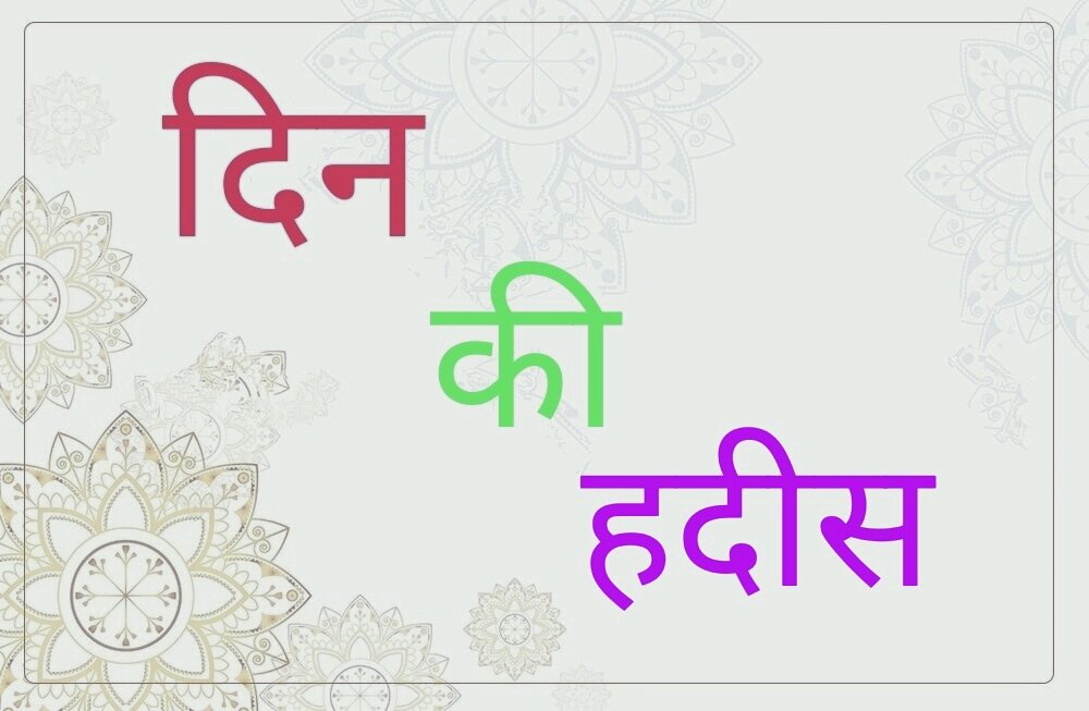 ऐसा अमल जो अल्लाह तआला का एहतेराम शुमार होता है ऐसा अमल जो अल्लाह तआला का एहतेराम शुमार होता है