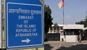नई दिल्ली में अफ़ग़ानिस्तान का दूतावास बंद