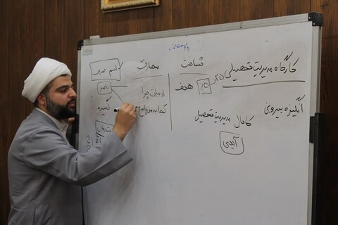 تصاویر/ سومین کارگاه مهارت افزایی دانش پژوهان سطح ۳ رشته مشاوره اسلامی