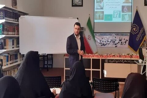 نشست آموزش هوش مصنوعی در حوزه علمیه خواهران یزد