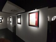 تصاویر/ نمایشگاه آثار منتخب پنجمین دو سالانه خوشنویسی «هل اتی» در کاشان