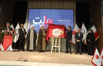 نرم‌افزار ارسال الکترونیکی اسناد درمانی بیمه مازاد درمان رونمایی شد