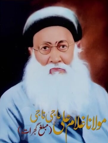 مولانا غلام علی حاجی ناجی