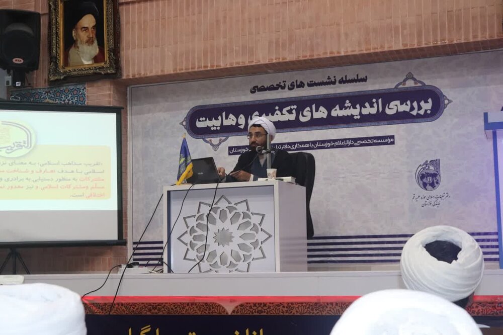 نشست تخصصی "تقریب مذاهب و اثر آن در تقابل با جریان تکفیر" برگزار شد