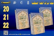 صدورُ ثلاثةِ أعدادٍ جديدةٍ من مجلّةِ (تُراث الحلّة) المُحكّمة