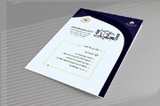 صدور العدد الثامن والعشرين من مجلّة (العقيدة)