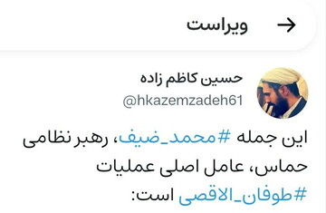 طوفان الأقصی از نگاه یک طلبه رسانه‌ای