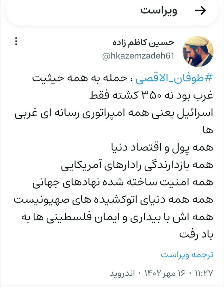 طوفان الأقصی از نگاه یک طلبه رسانهای