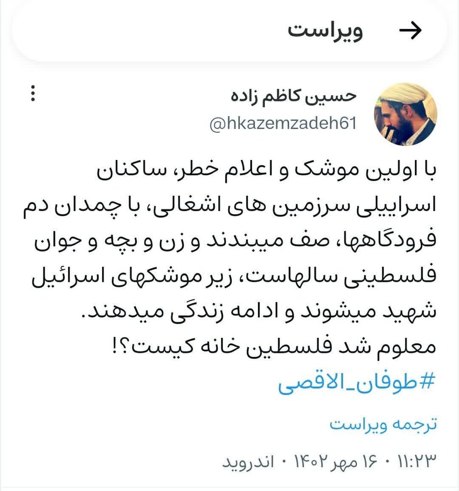 طوفان الأقصی از نگاه یک طلبه رسانهای