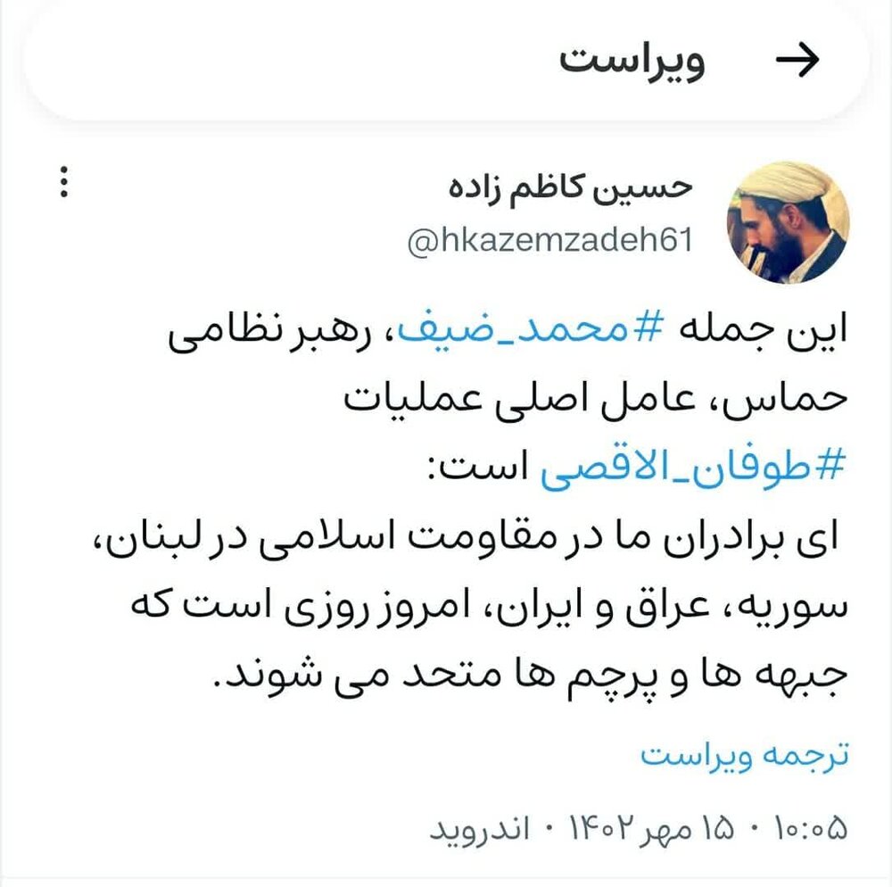 طوفان الأقصی از نگاه یک طلبه رسانهای