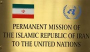 بعثة ايران لدى الامم المتحدة: اجراءات فلسطين دفاع مشروع ضد الاحتلال