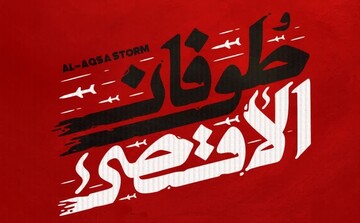 درماندگی و ضعف صهیونیست ها با تداوم جنایت ها در غزه مشهودتر شده است