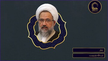 پادکست| " تفکر"