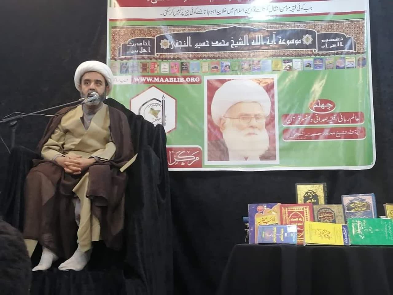 مرکز احیاء آثار برصغیر قم کی جانب سے آیت اللہ محمد حسین نجفی (رہ) کی مجلسِ چہلم کا انعقاد