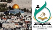 फ़िलिस्तीन की ٰआज़ादी के लिए दुआ की अपील: मजमा ए उलेमा वा वाएज़ीन पूर्वांचल, हिदुस्तान