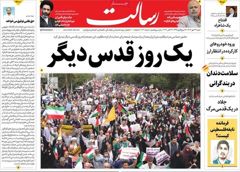صفحه اول روزنامه‌های شنبه 22 مهر ماه