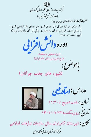 دوره دانش افزایی