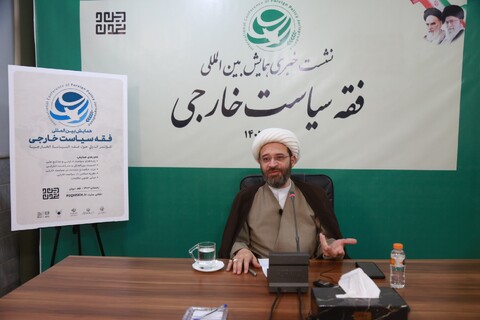 تصاویر/ نشست خبری همایش فقه سیاست خارجی