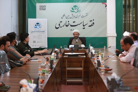 تصاویر/ نشست خبری همایش فقه سیاست خارجی