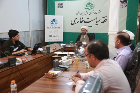 تصاویر/ نشست خبری همایش فقه سیاست خارجی