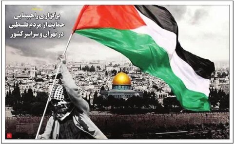 اجتماع حوزویان کرمانشاه در حمایت از مردم فلسطین